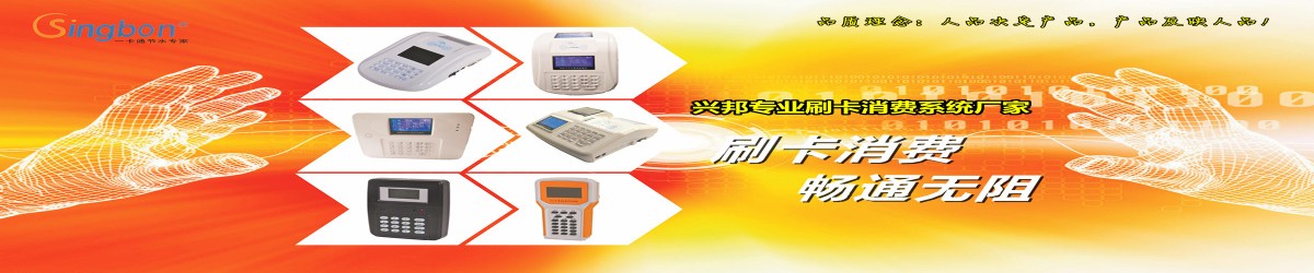 食堂售飯機，無線刷卡機